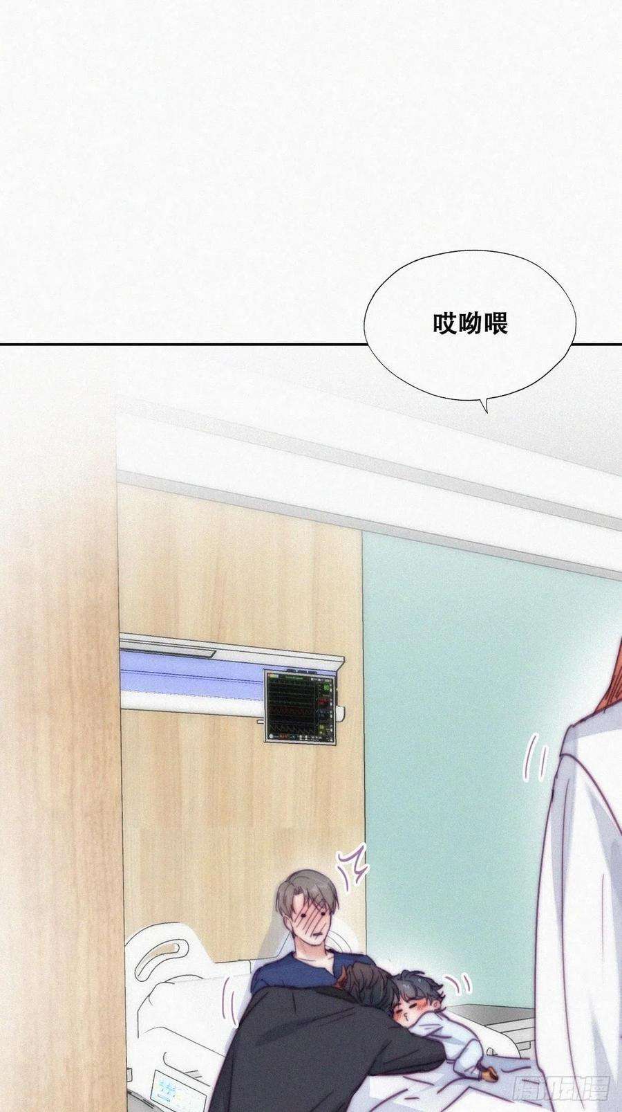 傲娇奶爸休想逃153话 数学苦手窝窝