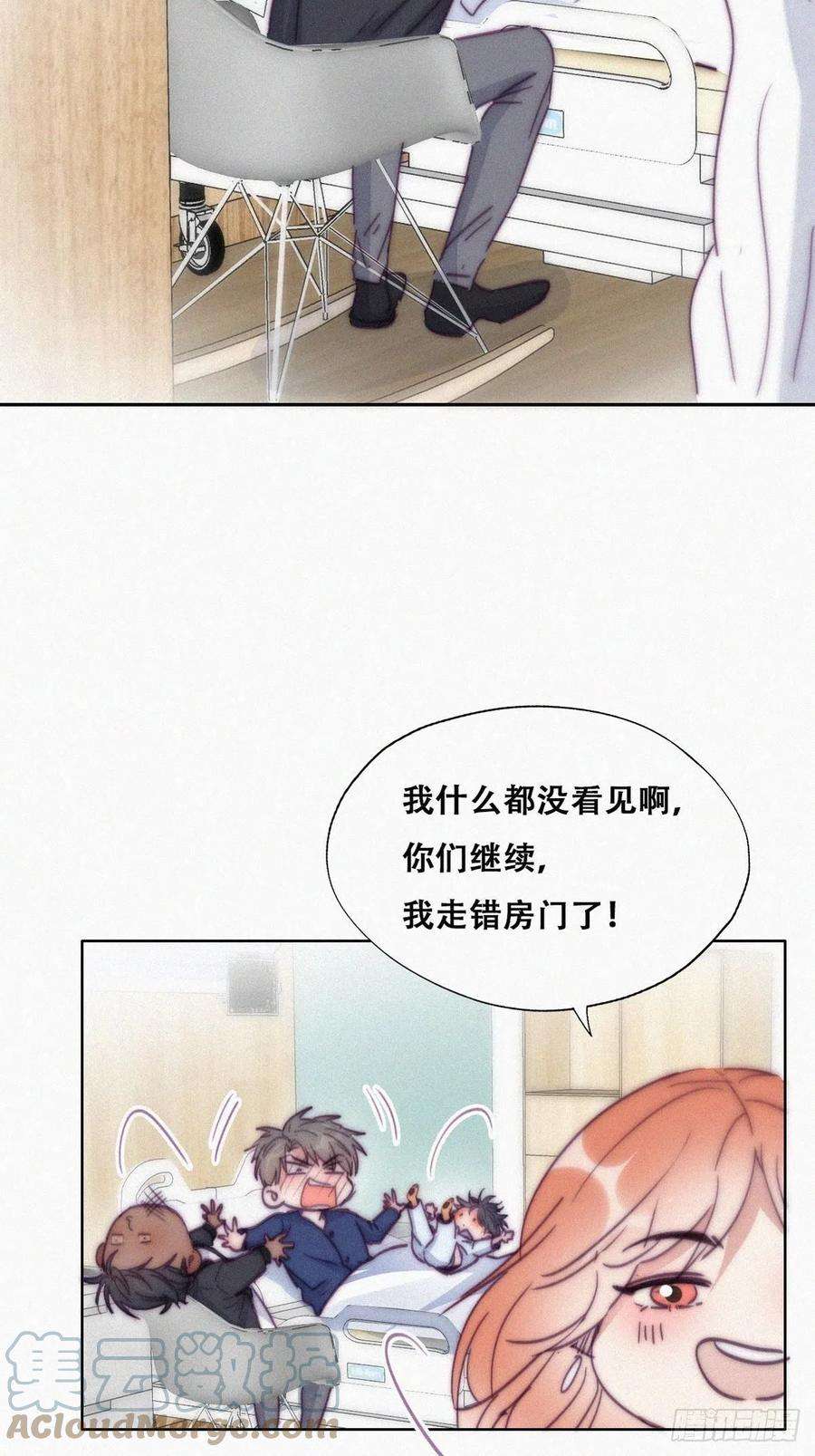 傲娇奶爸休想逃153话 数学苦手窝窝