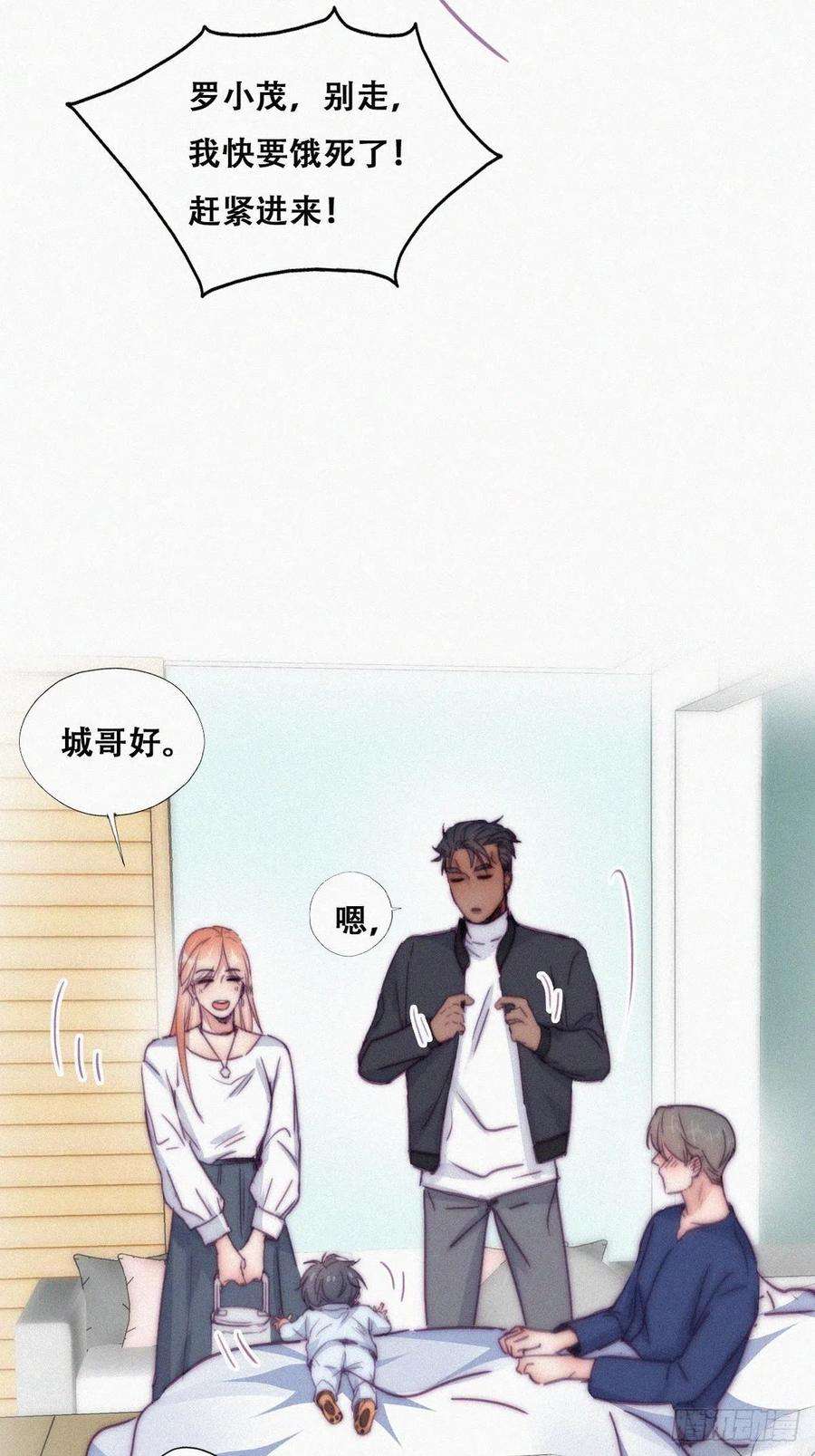 傲娇奶爸休想逃153话 数学苦手窝窝