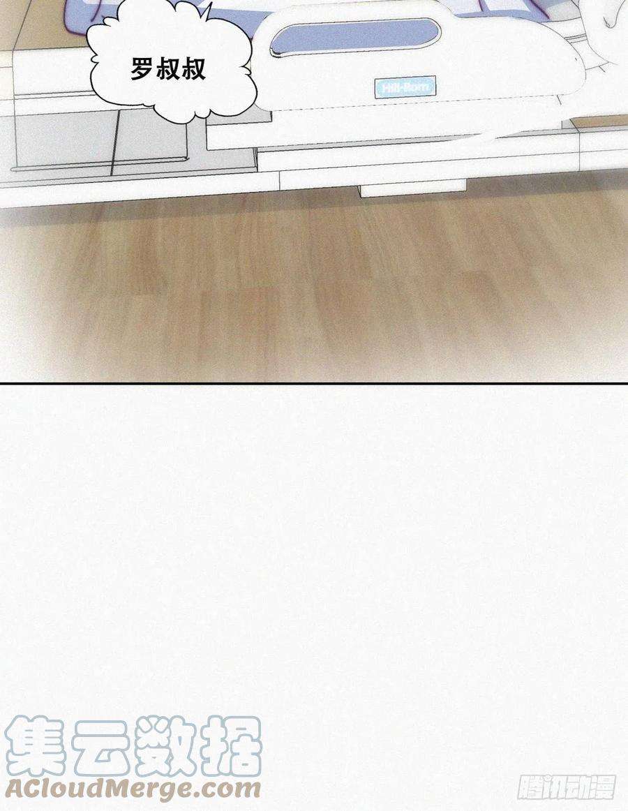 傲娇奶爸休想逃153话 数学苦手窝窝