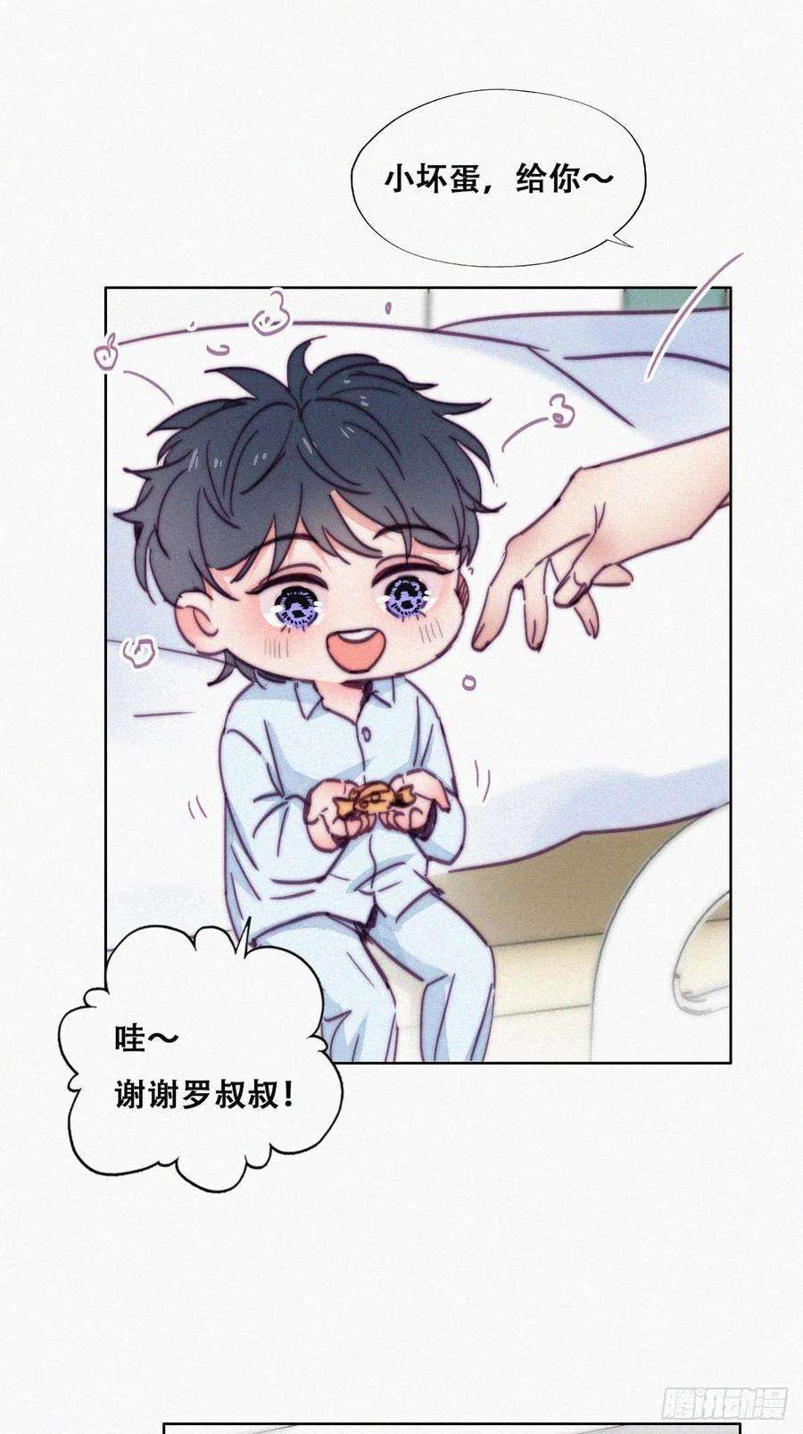 傲娇奶爸休想逃153话 数学苦手窝窝