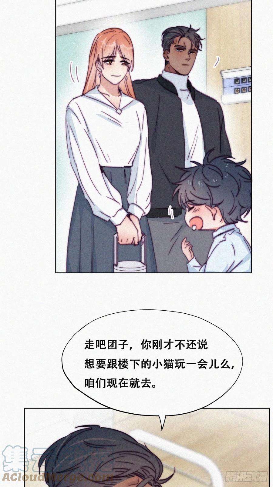 傲娇奶爸休想逃153话 数学苦手窝窝