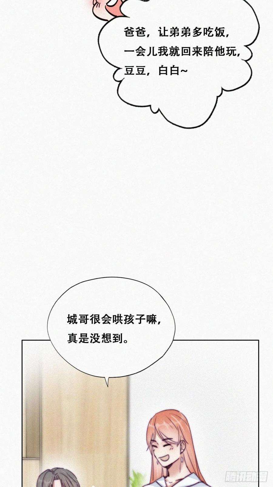 傲娇奶爸休想逃153话 数学苦手窝窝