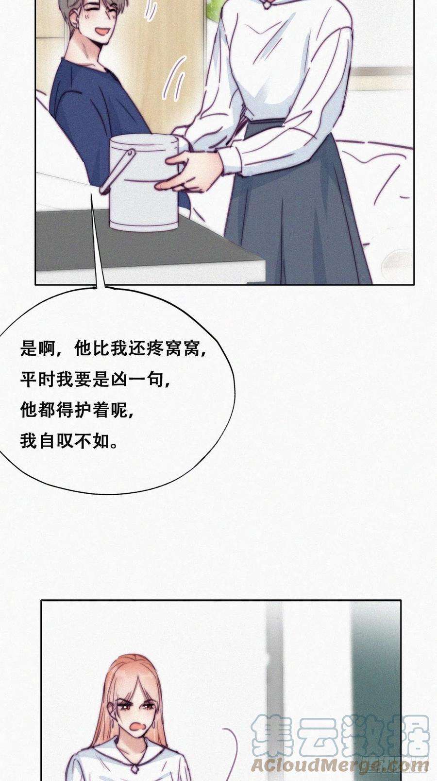 傲娇奶爸休想逃153话 数学苦手窝窝