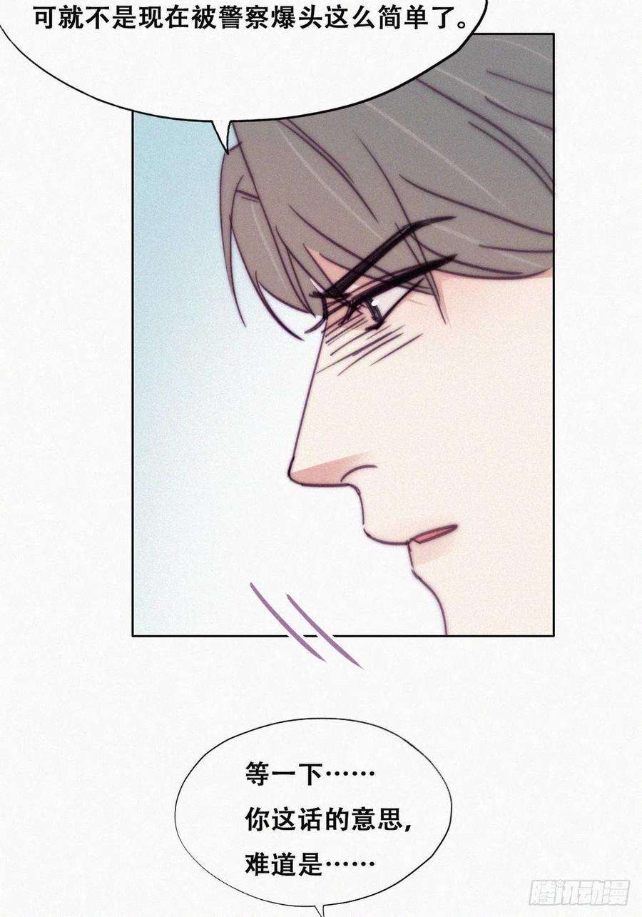 傲娇奶爸休想逃153话 数学苦手窝窝