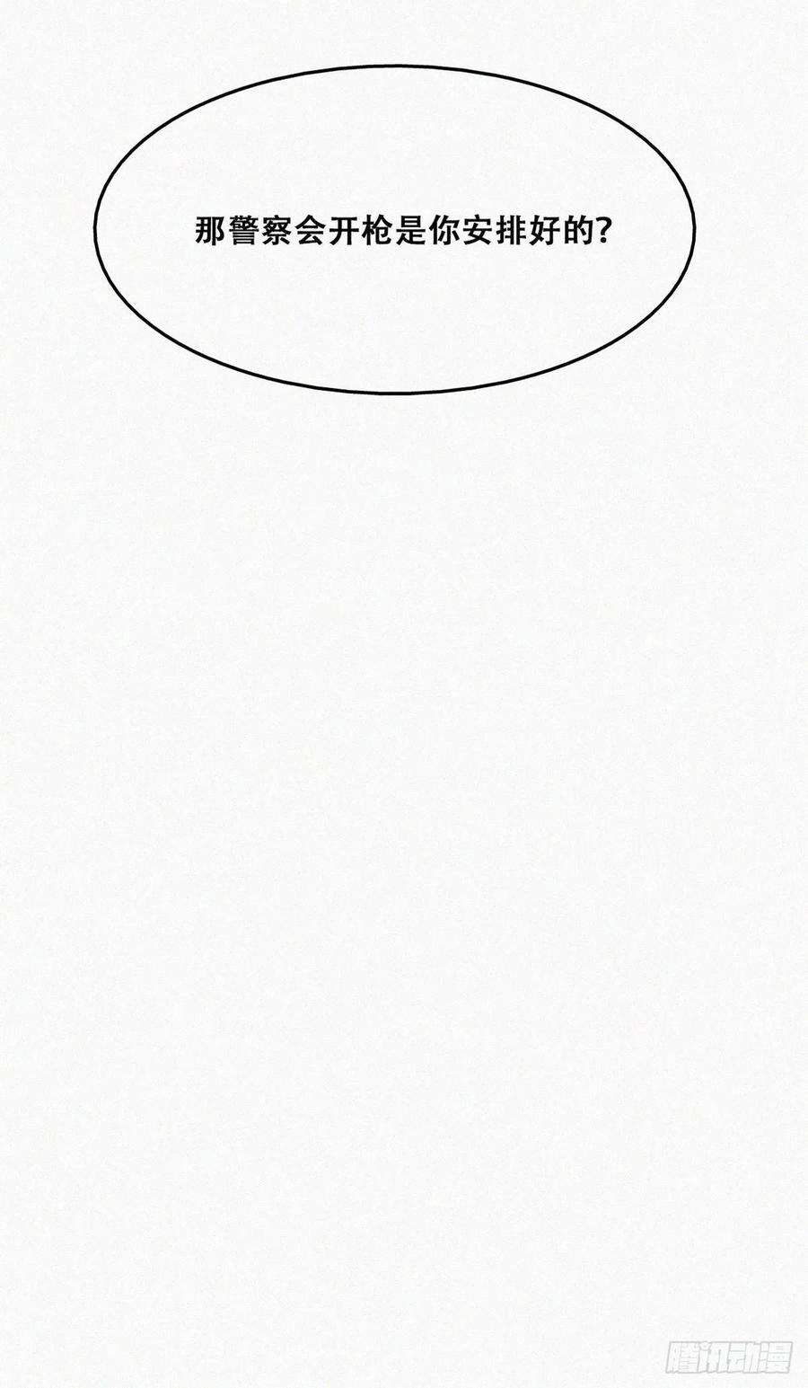 傲娇奶爸休想逃153话 数学苦手窝窝