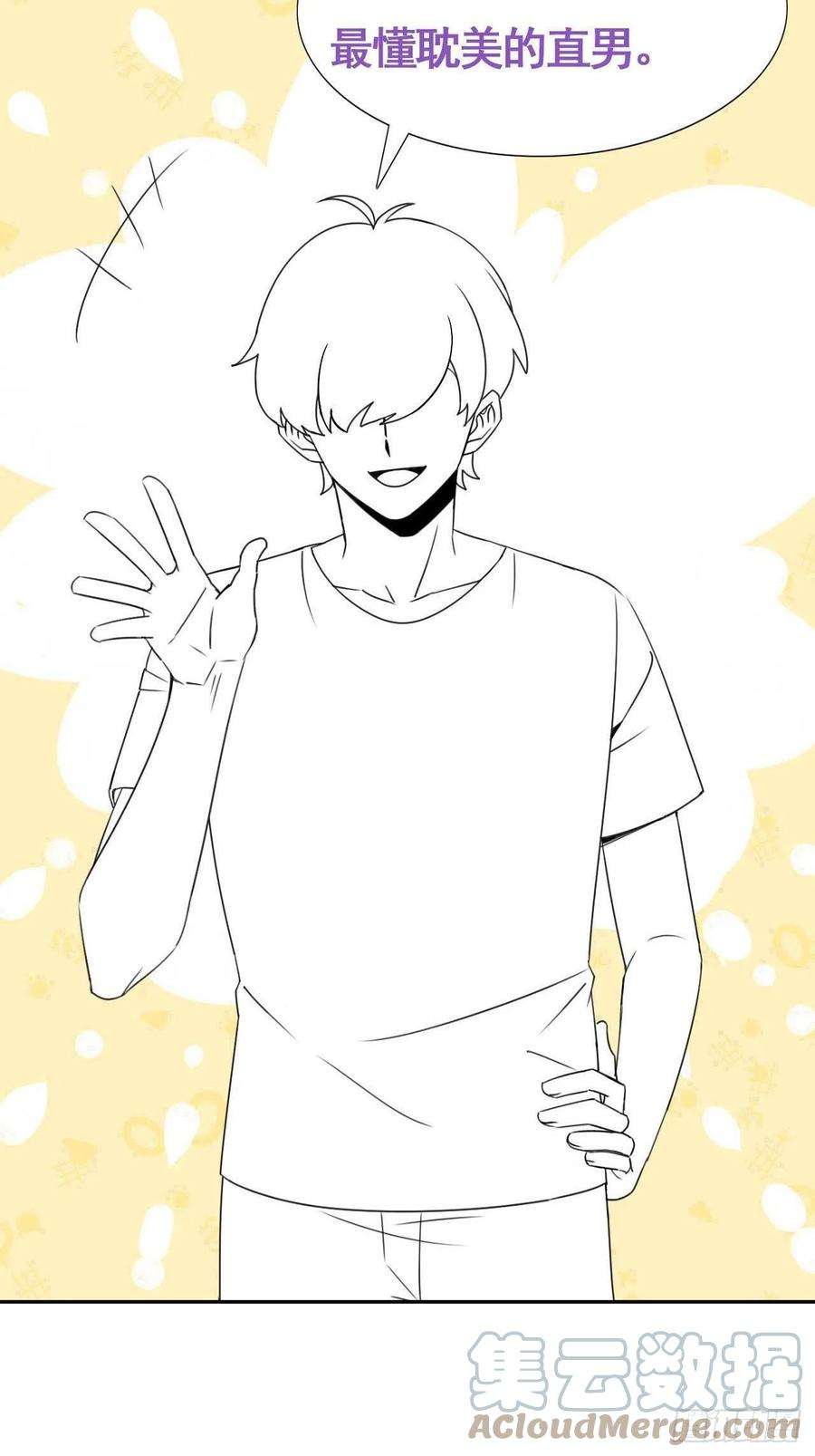 傲娇奶爸休想逃153话 数学苦手窝窝