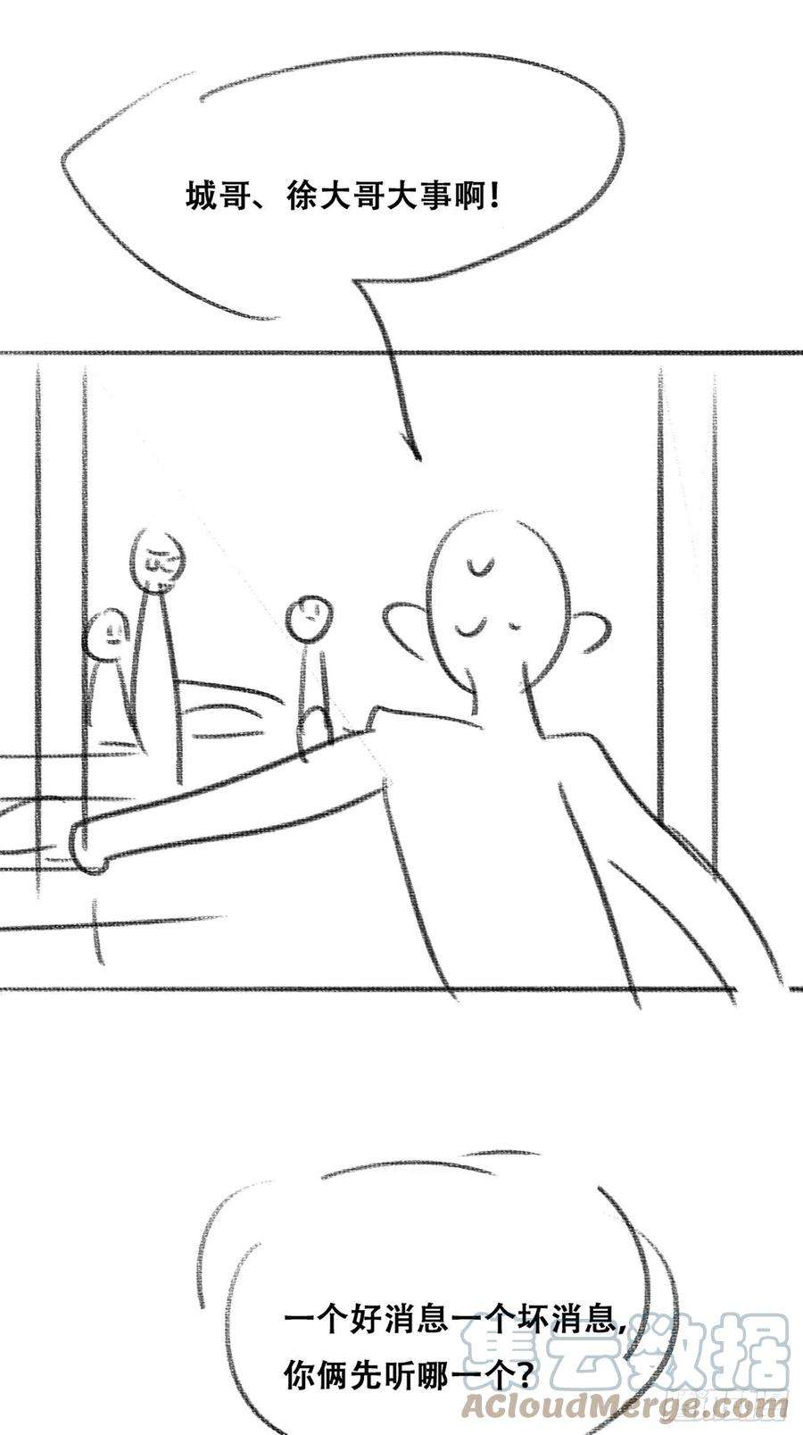 傲娇奶爸休想逃153话 数学苦手窝窝