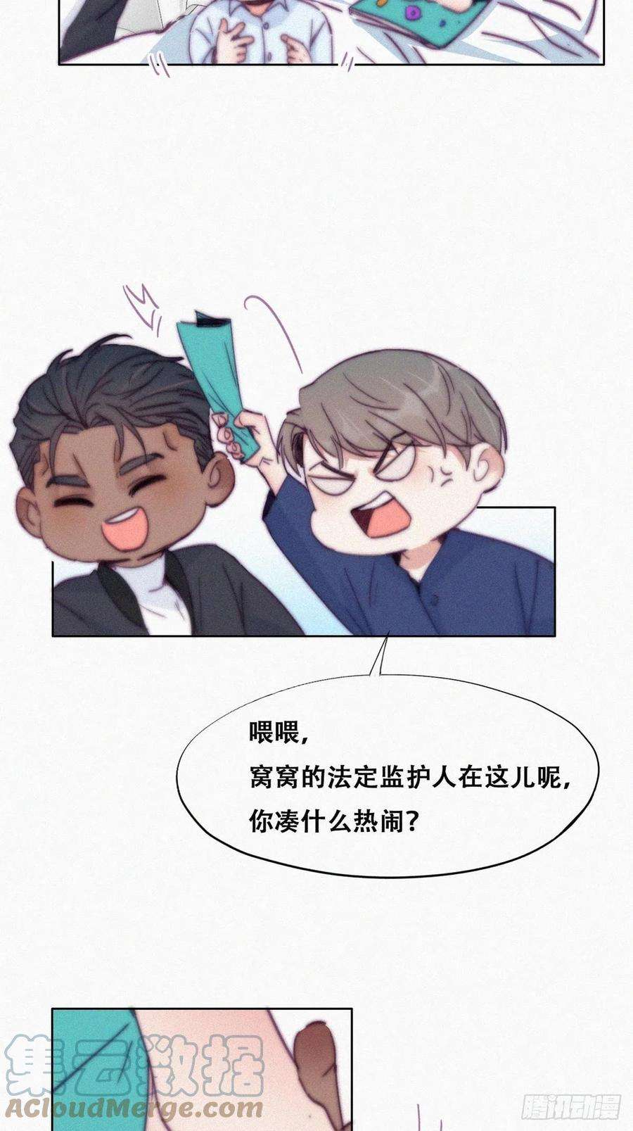 傲娇奶爸休想逃153话 数学苦手窝窝