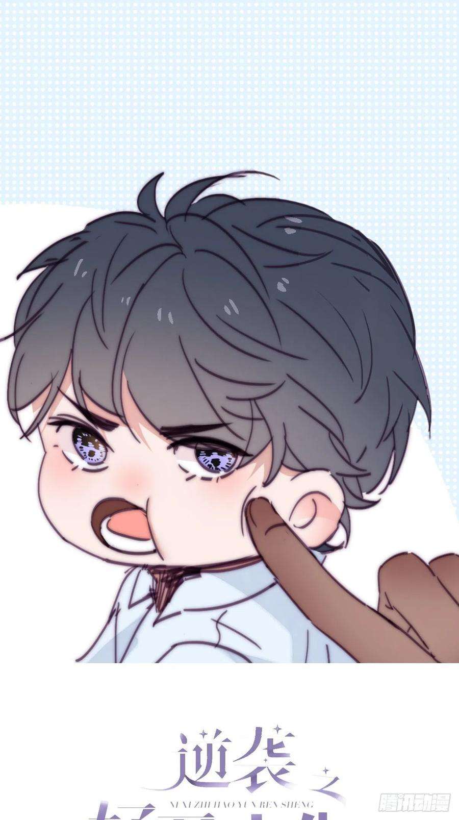 傲娇奶爸休想逃154话 伪造证据