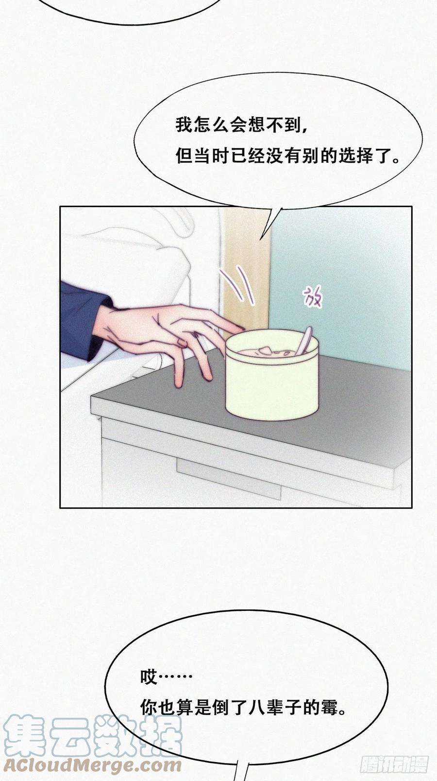 傲娇奶爸休想逃154话 伪造证据