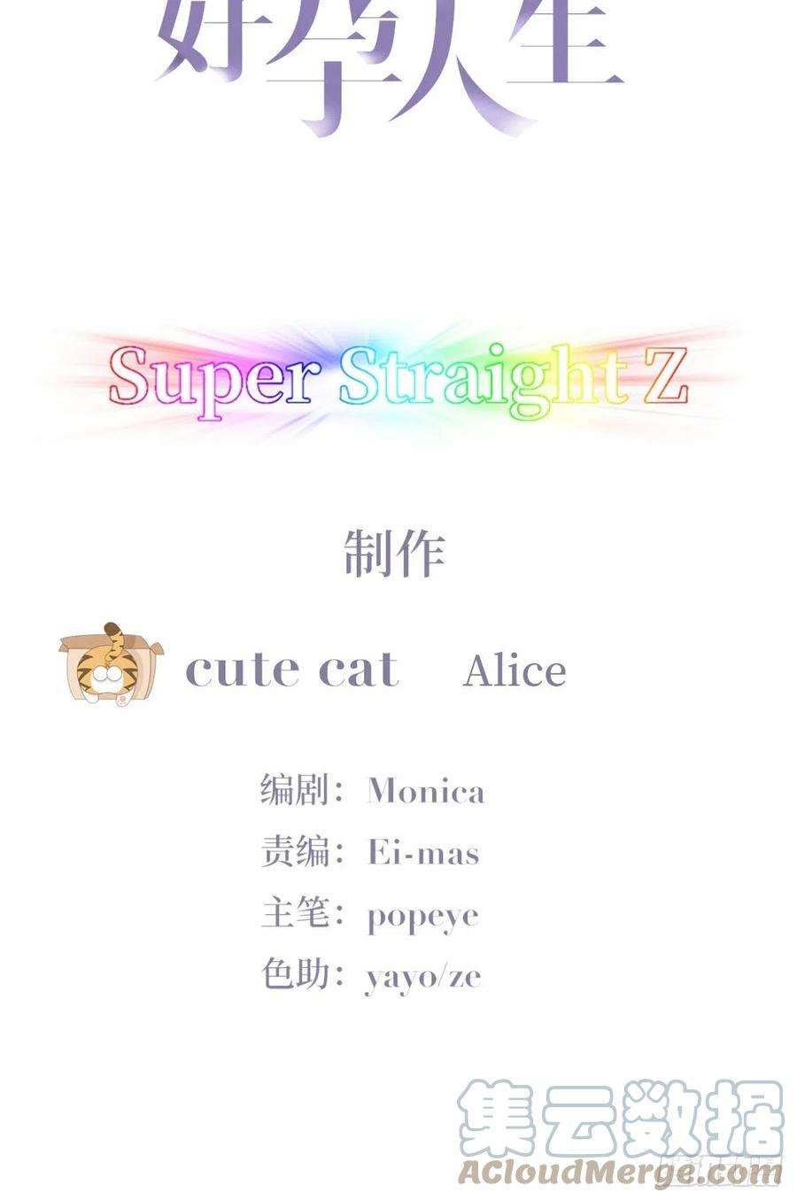 傲娇奶爸休想逃154话 伪造证据