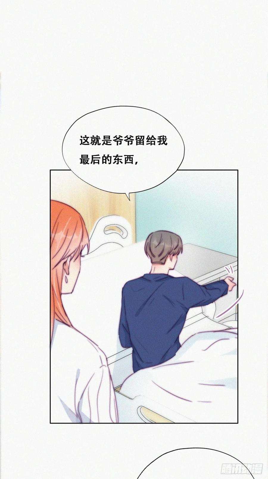 傲娇奶爸休想逃154话 伪造证据