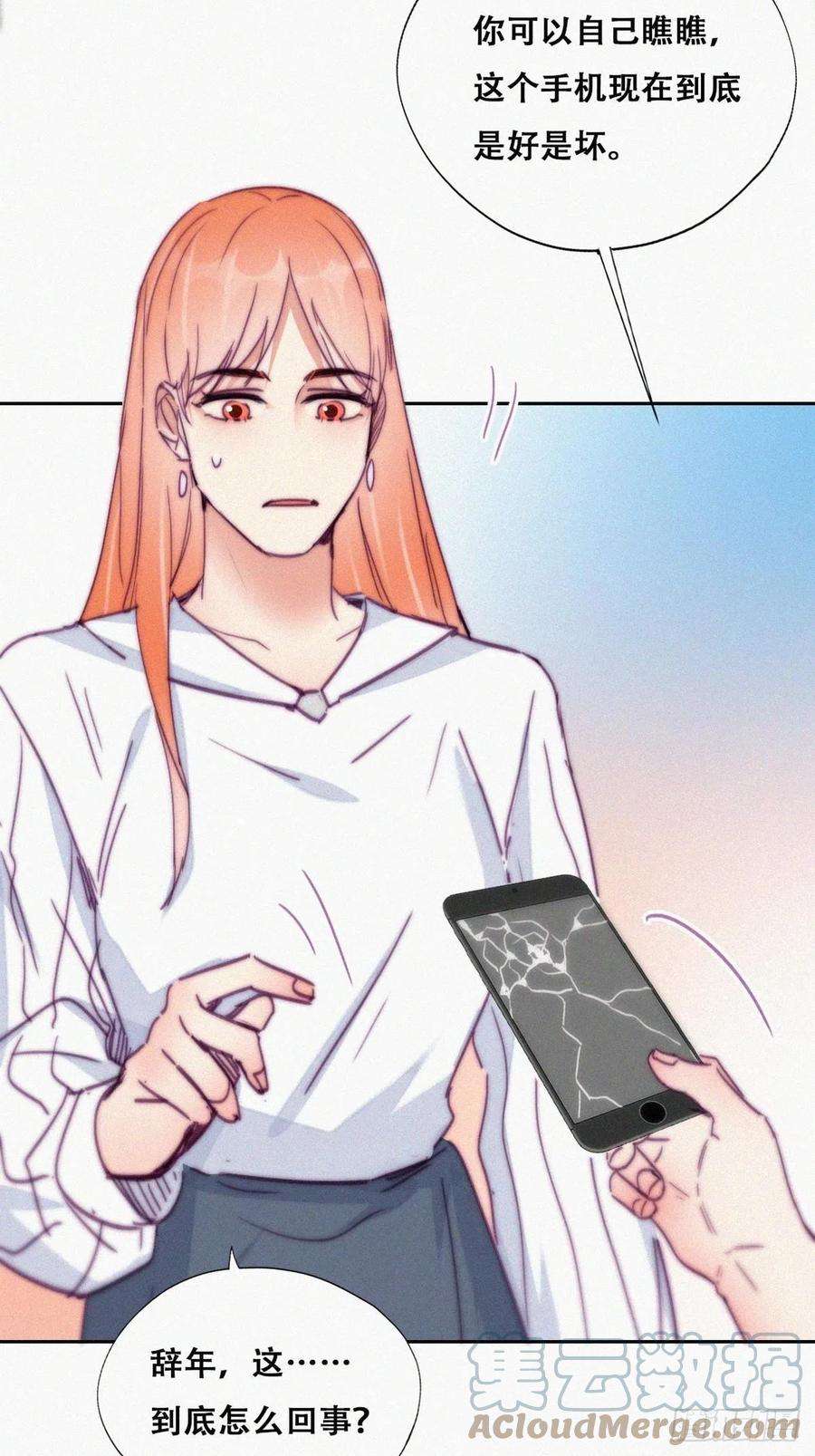 傲娇奶爸休想逃154话 伪造证据