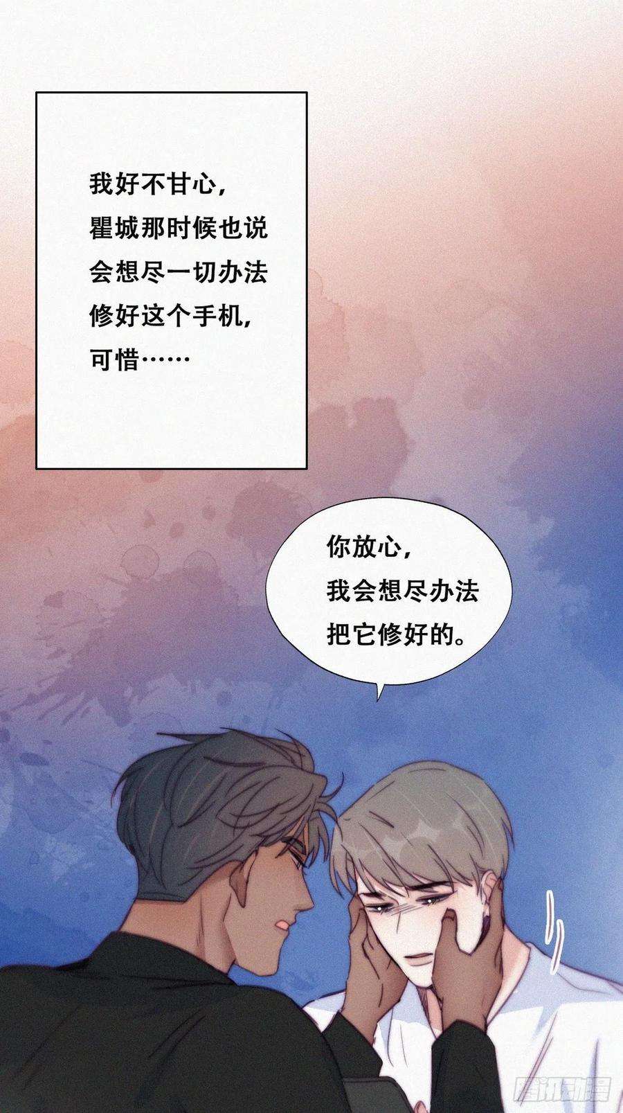 傲娇奶爸休想逃154话 伪造证据