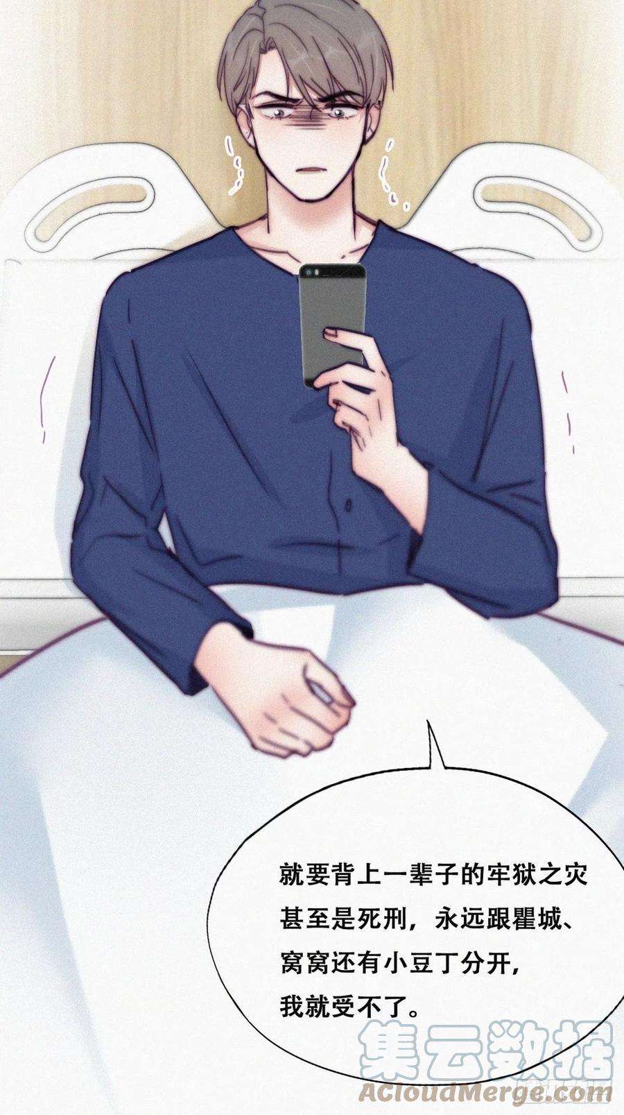 傲娇奶爸休想逃154话 伪造证据