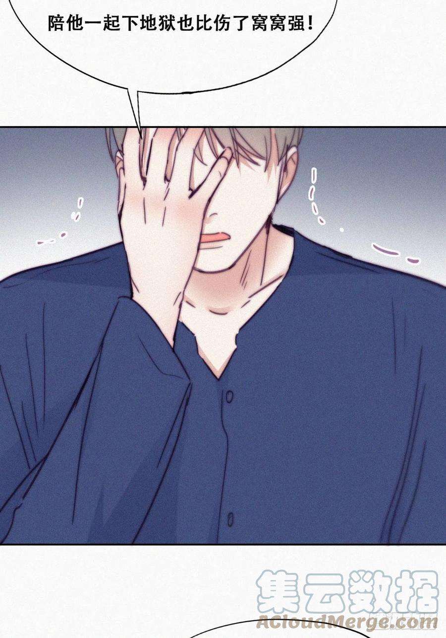 傲娇奶爸休想逃154话 伪造证据