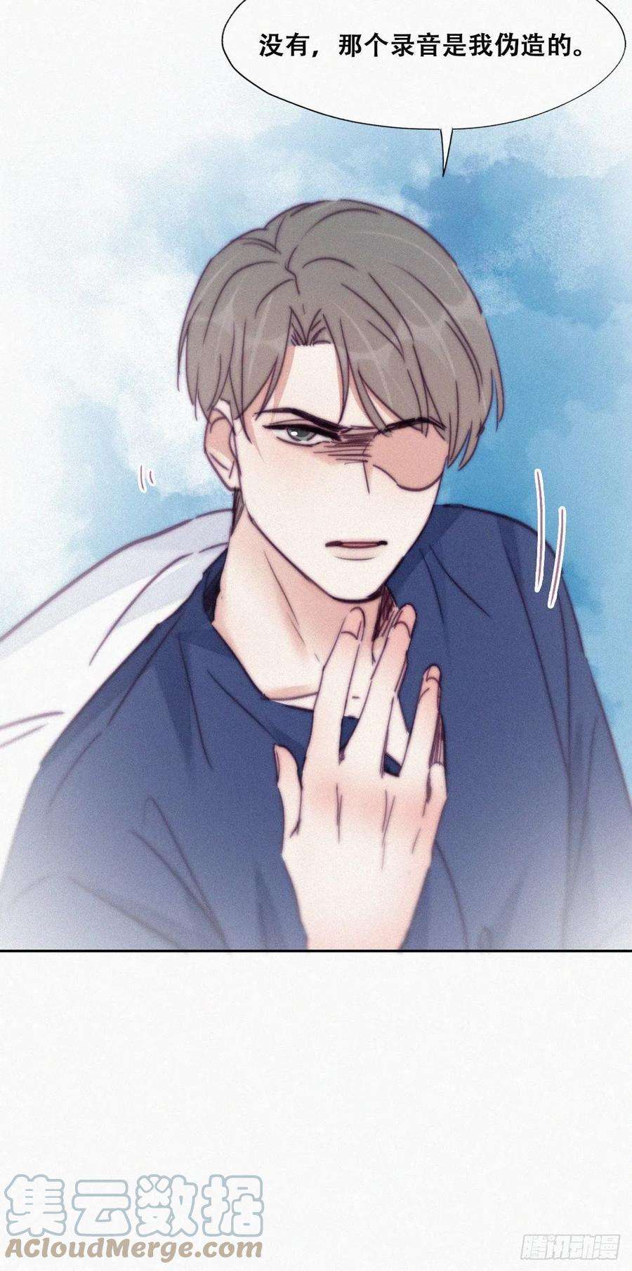 傲娇奶爸休想逃154话 伪造证据