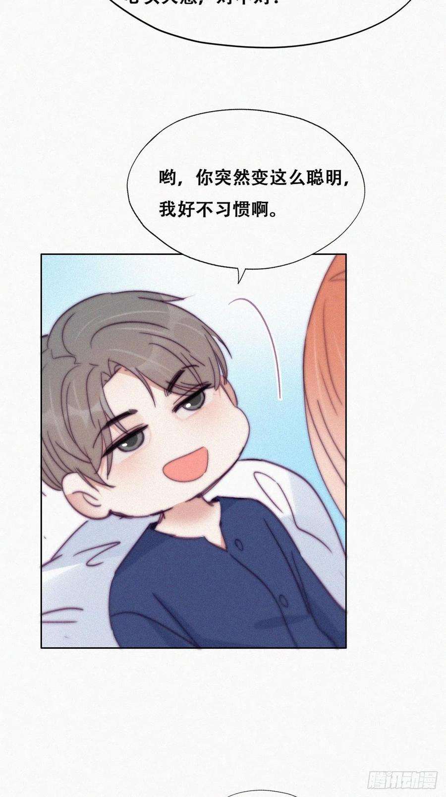 傲娇奶爸休想逃155话 心有灵犀的二人