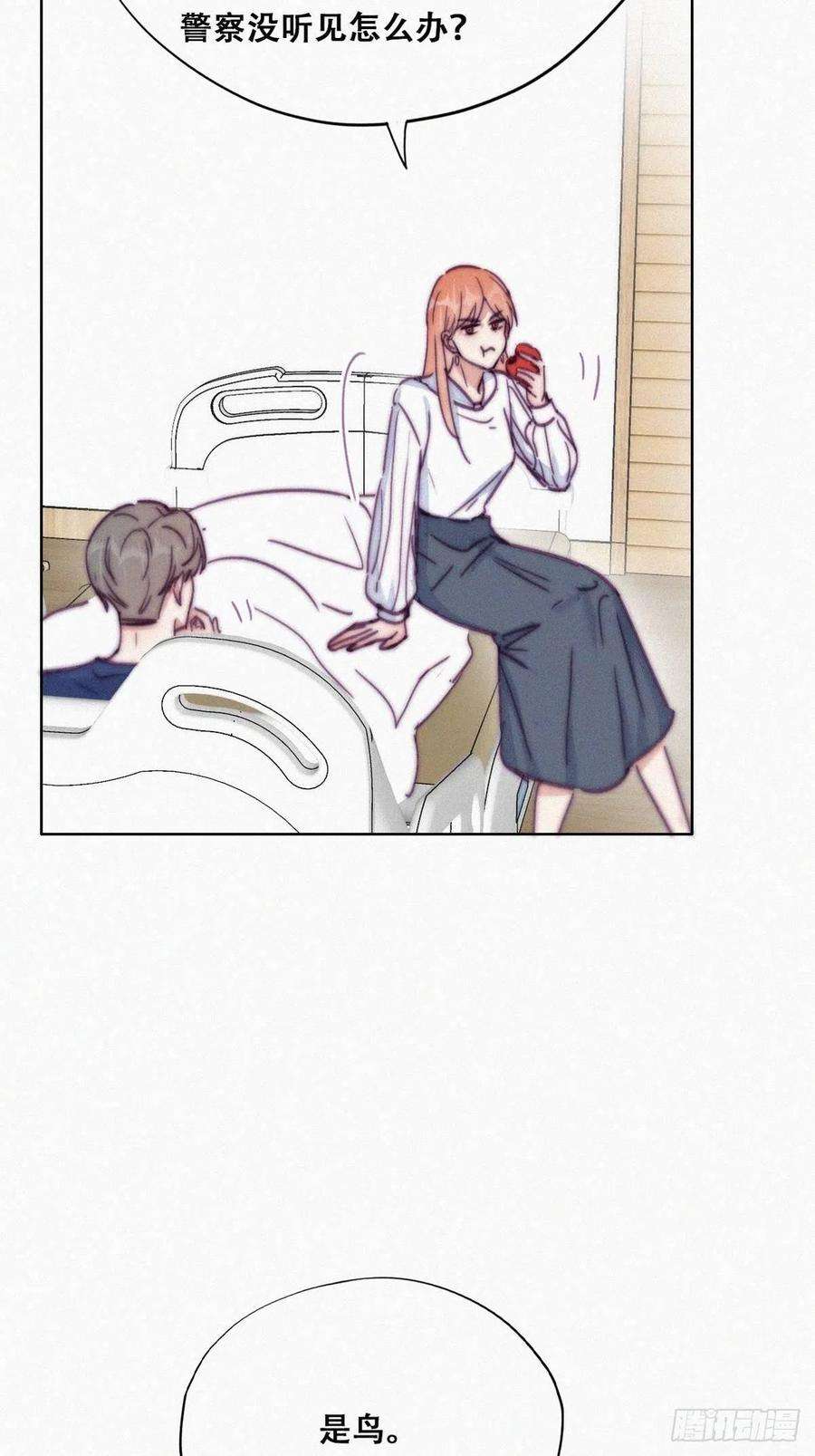 傲娇奶爸休想逃155话 心有灵犀的二人