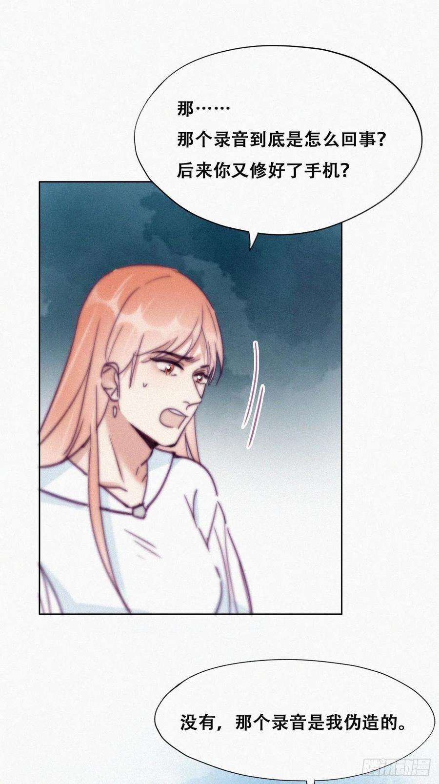 傲娇奶爸休想逃155话 心有灵犀的二人