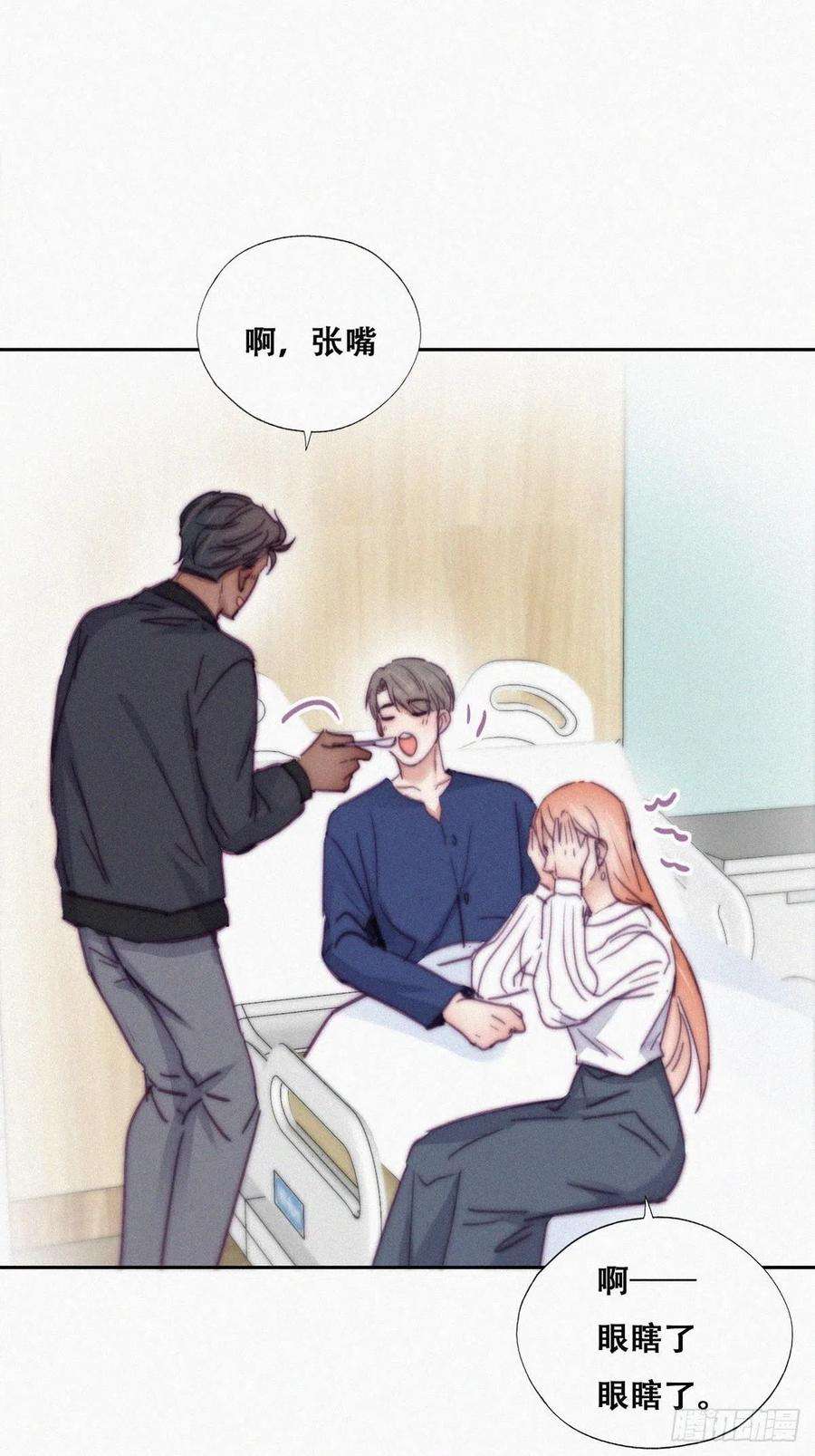 傲娇奶爸休想逃155话 心有灵犀的二人