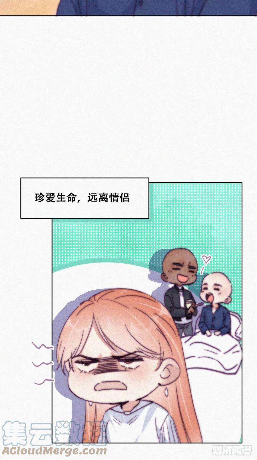 傲娇奶爸休想逃155话 心有灵犀的二人