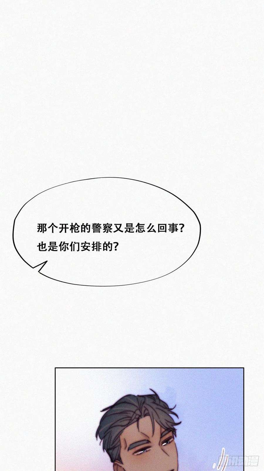 傲娇奶爸休想逃155话 心有灵犀的二人