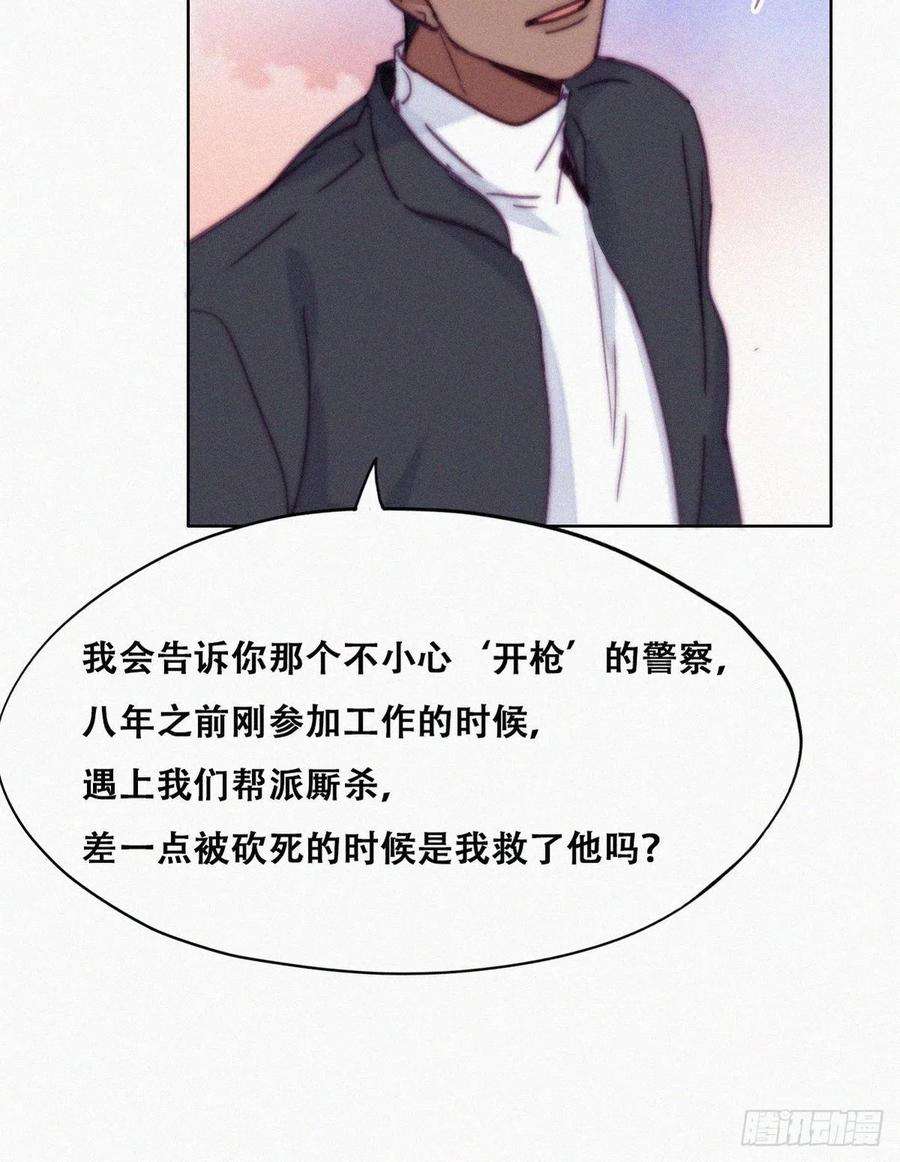 傲娇奶爸休想逃155话 心有灵犀的二人