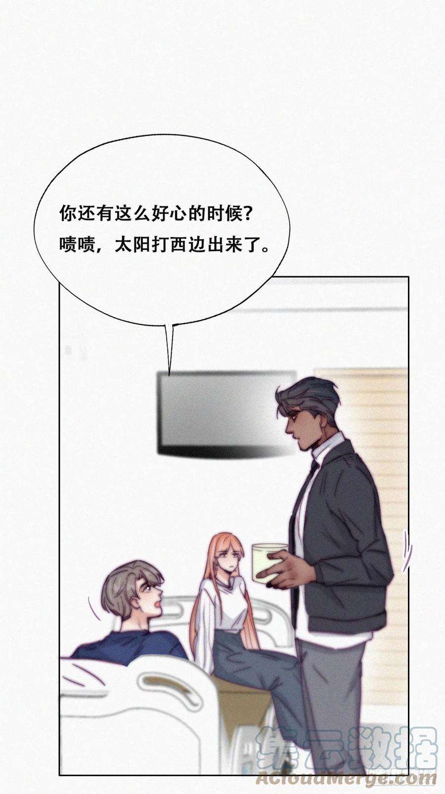 傲娇奶爸休想逃155话 心有灵犀的二人