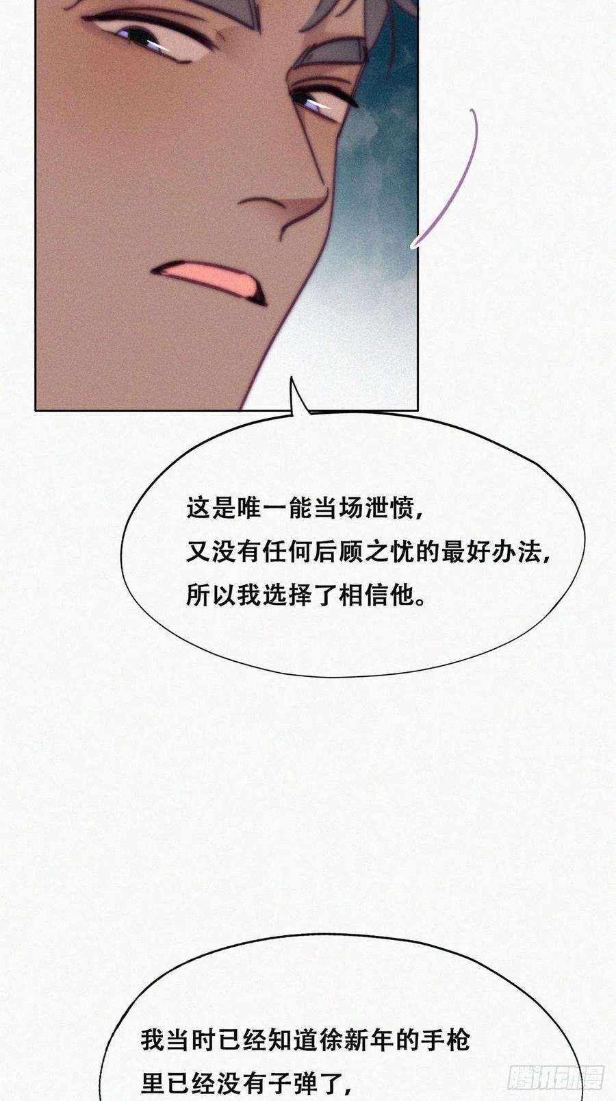 傲娇奶爸休想逃155话 心有灵犀的二人