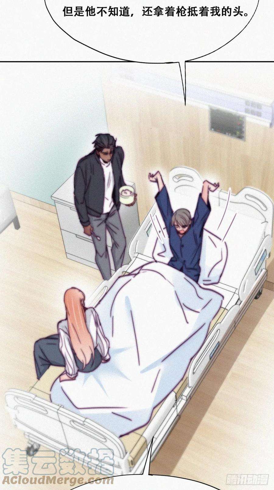 傲娇奶爸休想逃155话 心有灵犀的二人