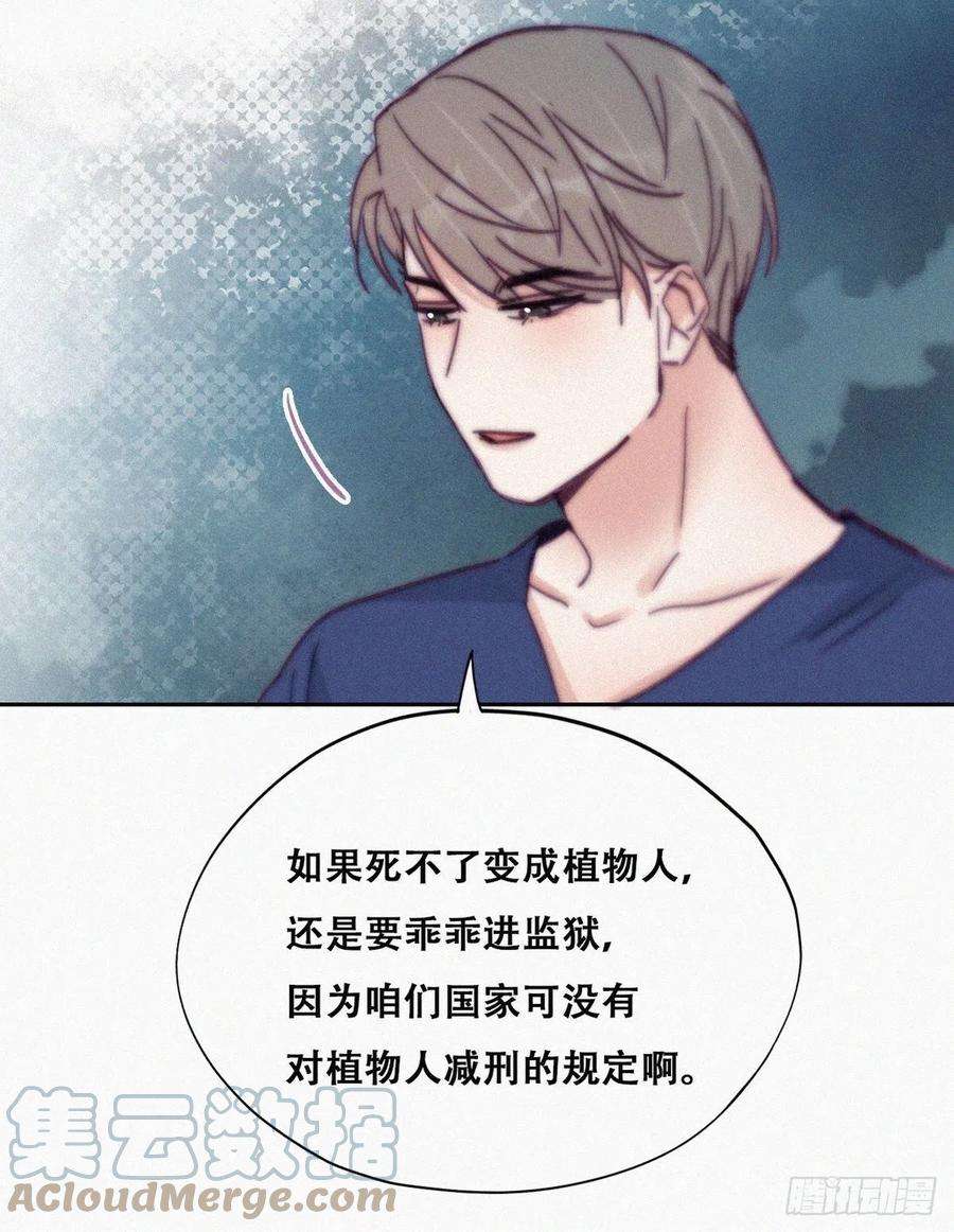 傲娇奶爸休想逃155话 心有灵犀的二人