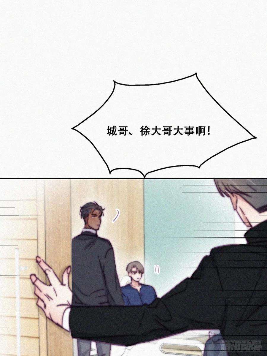 傲娇奶爸休想逃155话 心有灵犀的二人