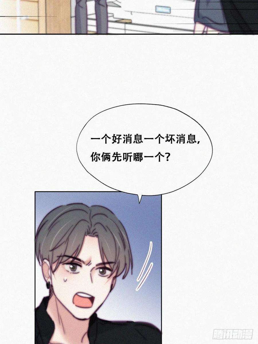 傲娇奶爸休想逃155话 心有灵犀的二人