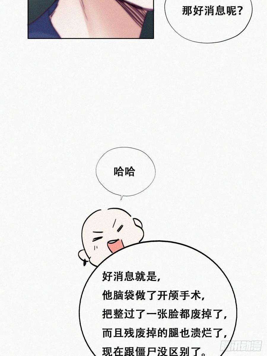 傲娇奶爸休想逃155话 心有灵犀的二人