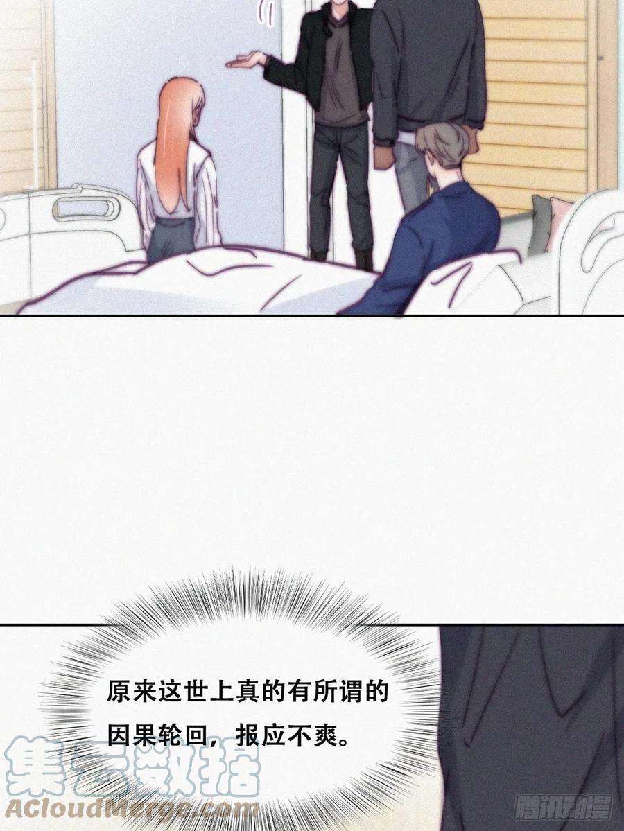 傲娇奶爸休想逃155话 心有灵犀的二人