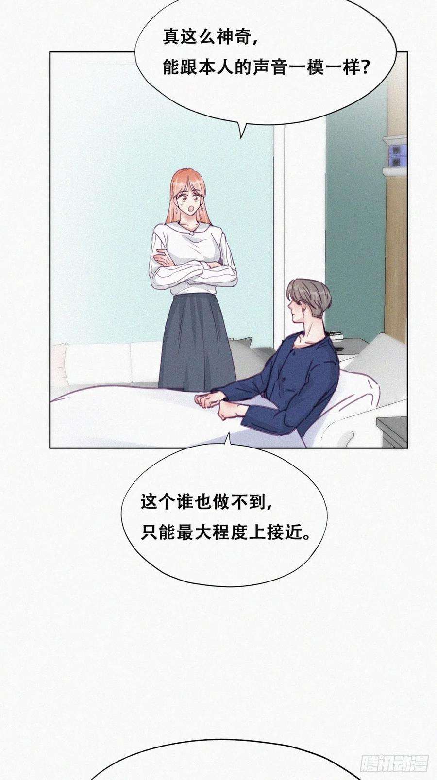 傲娇奶爸休想逃155话 心有灵犀的二人