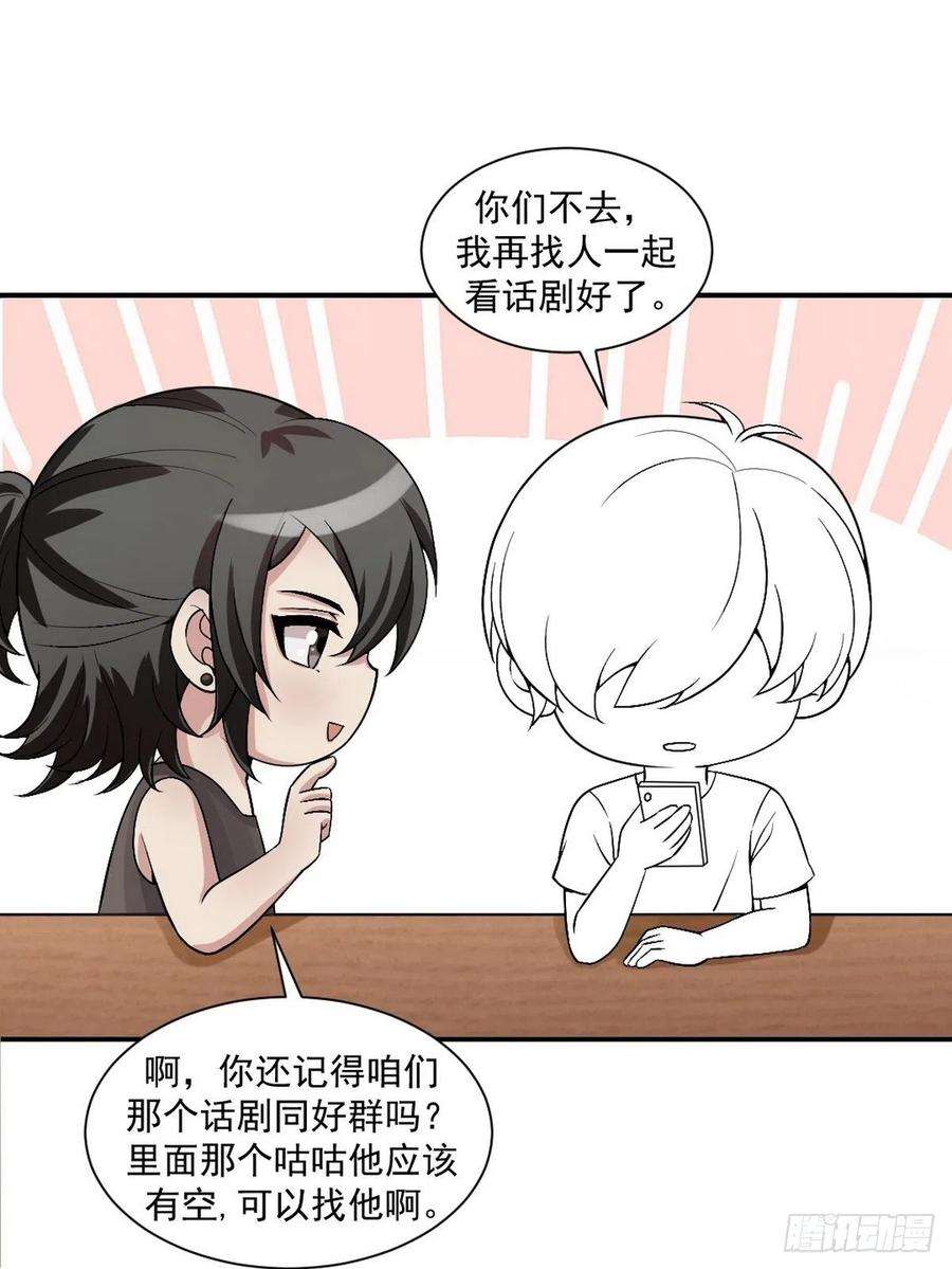 傲娇奶爸休想逃155话 心有灵犀的二人