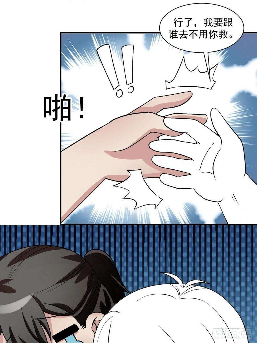 傲娇奶爸休想逃155话 心有灵犀的二人