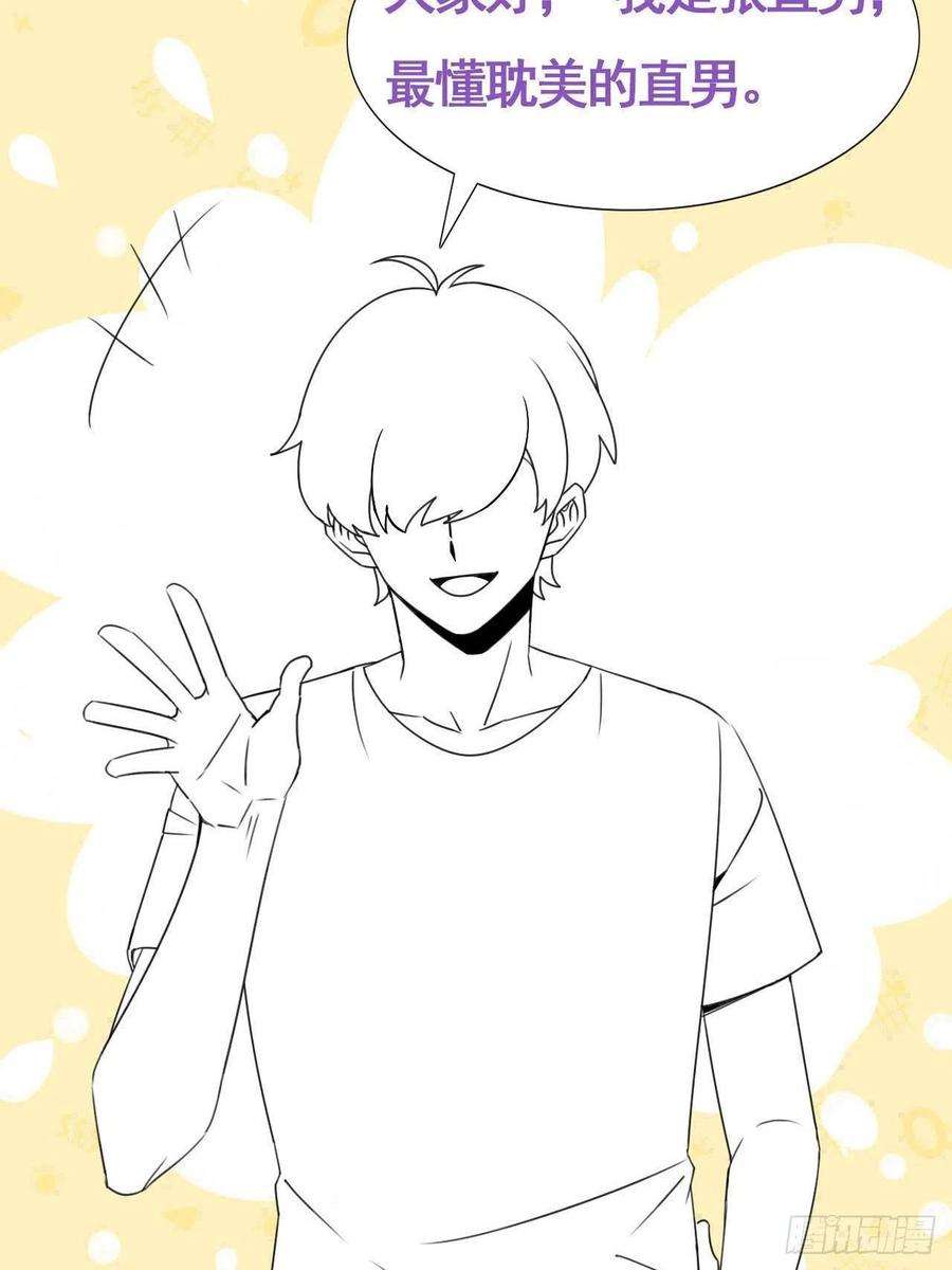 傲娇奶爸休想逃155话 心有灵犀的二人