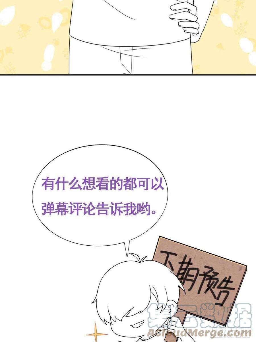 傲娇奶爸休想逃155话 心有灵犀的二人