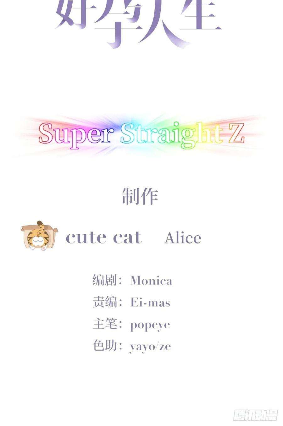 傲娇奶爸休想逃156话 偷偷摸摸的黑炭