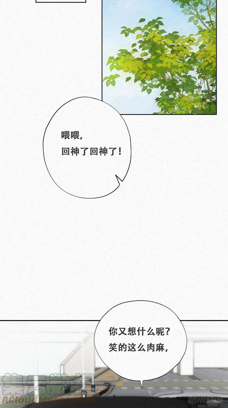 傲娇奶爸休想逃156话 偷偷摸摸的黑炭