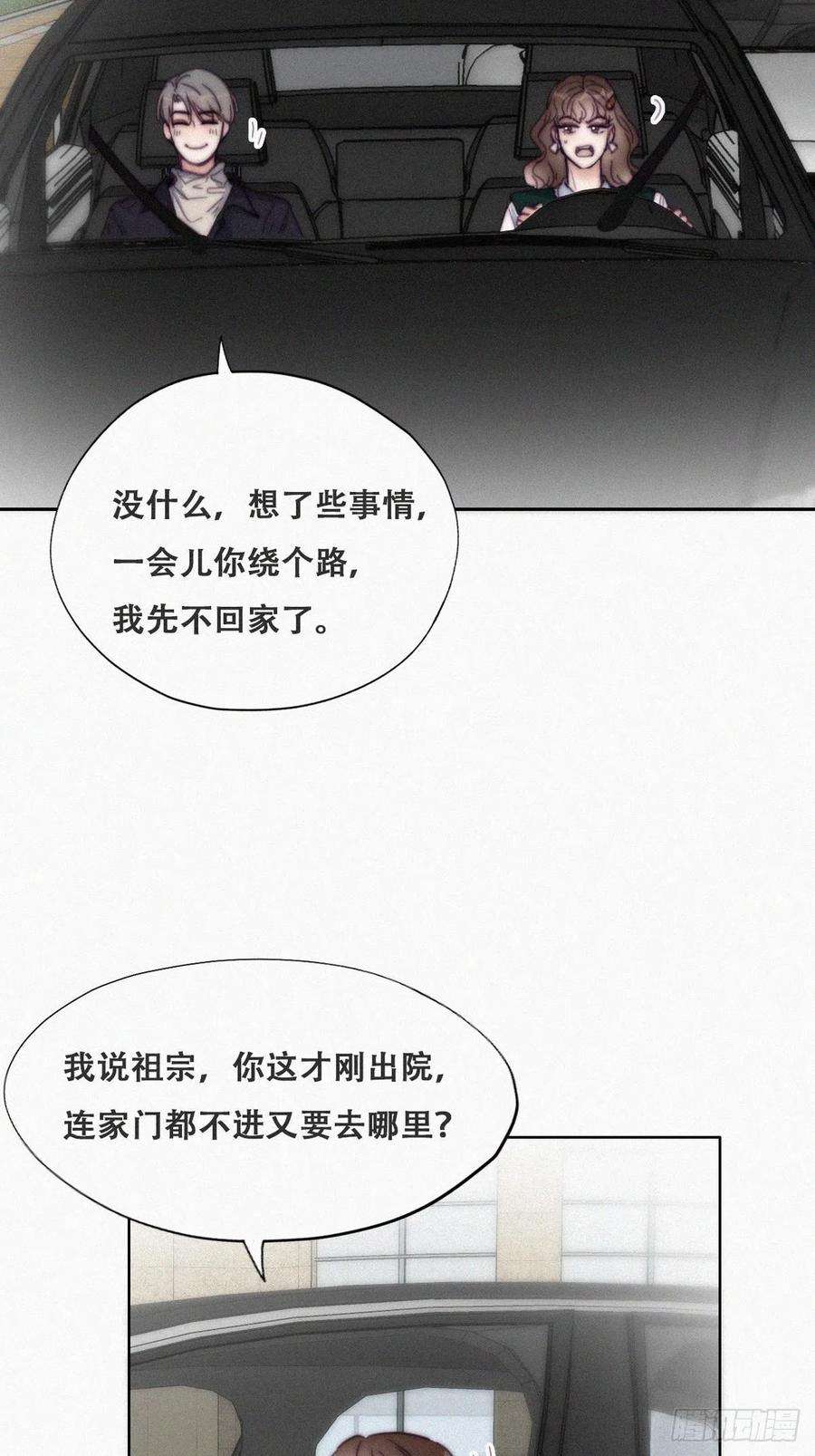 傲娇奶爸休想逃156话 偷偷摸摸的黑炭