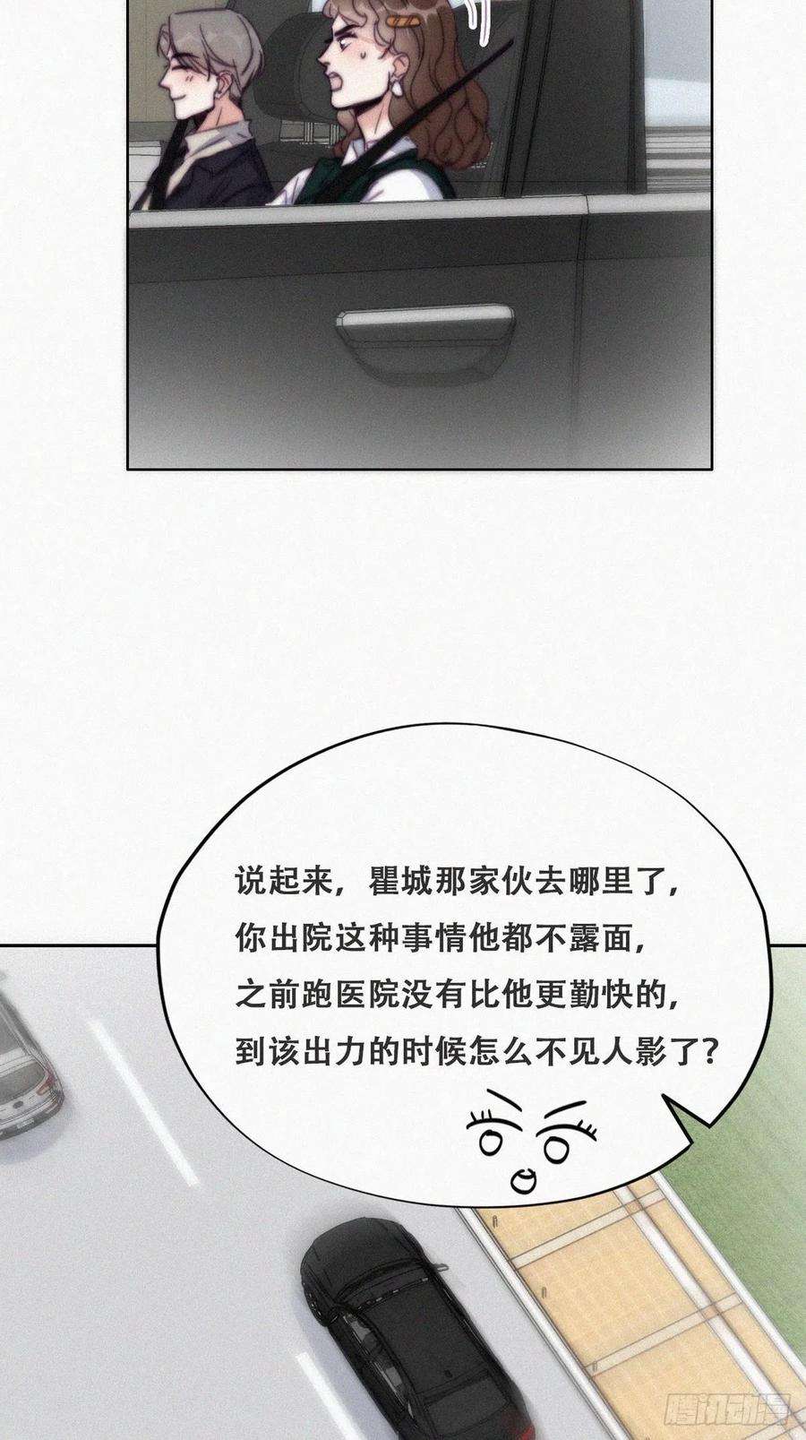 傲娇奶爸休想逃156话 偷偷摸摸的黑炭