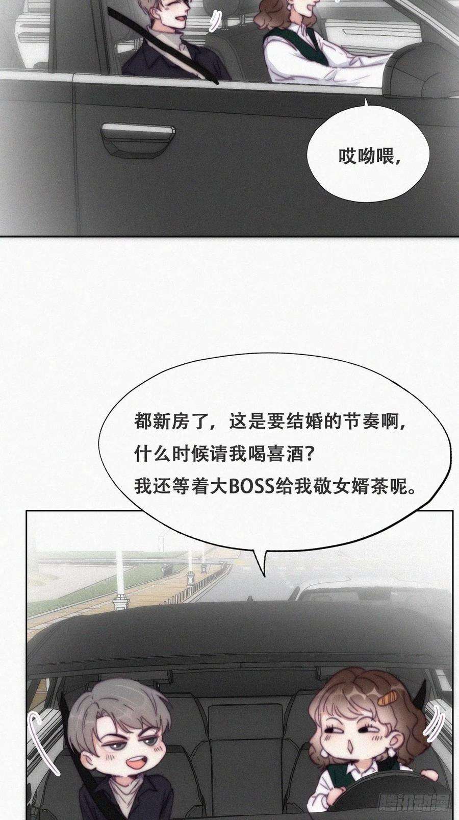 傲娇奶爸休想逃156话 偷偷摸摸的黑炭