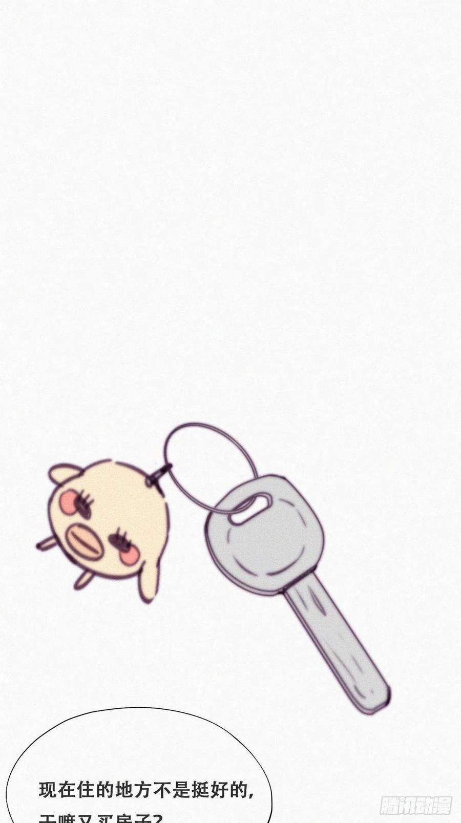 傲娇奶爸休想逃156话 偷偷摸摸的黑炭