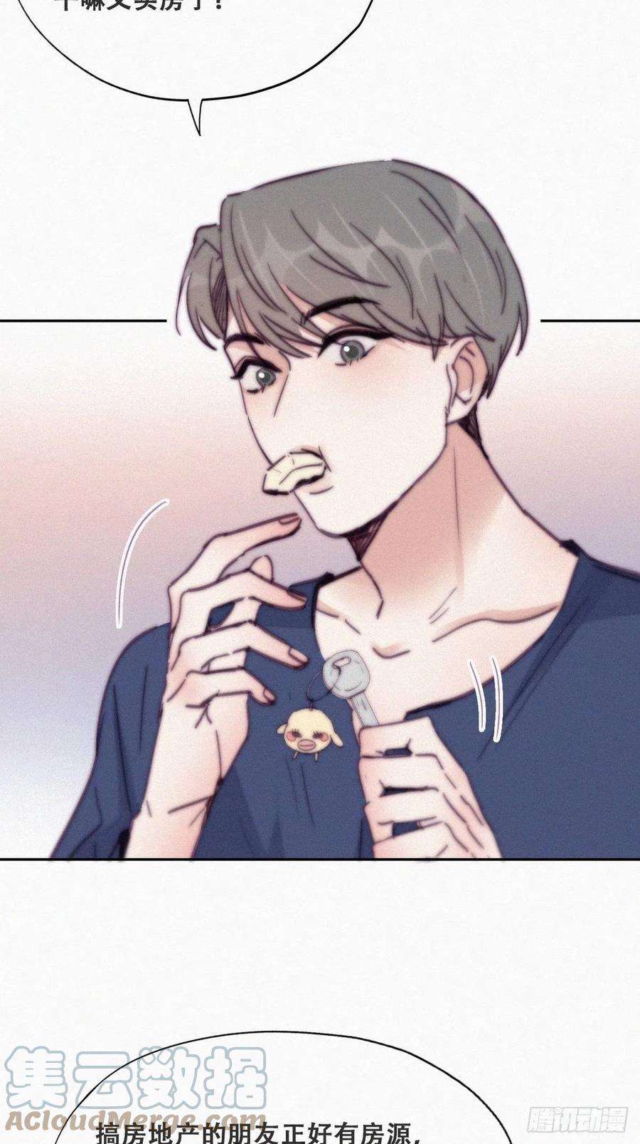 傲娇奶爸休想逃156话 偷偷摸摸的黑炭