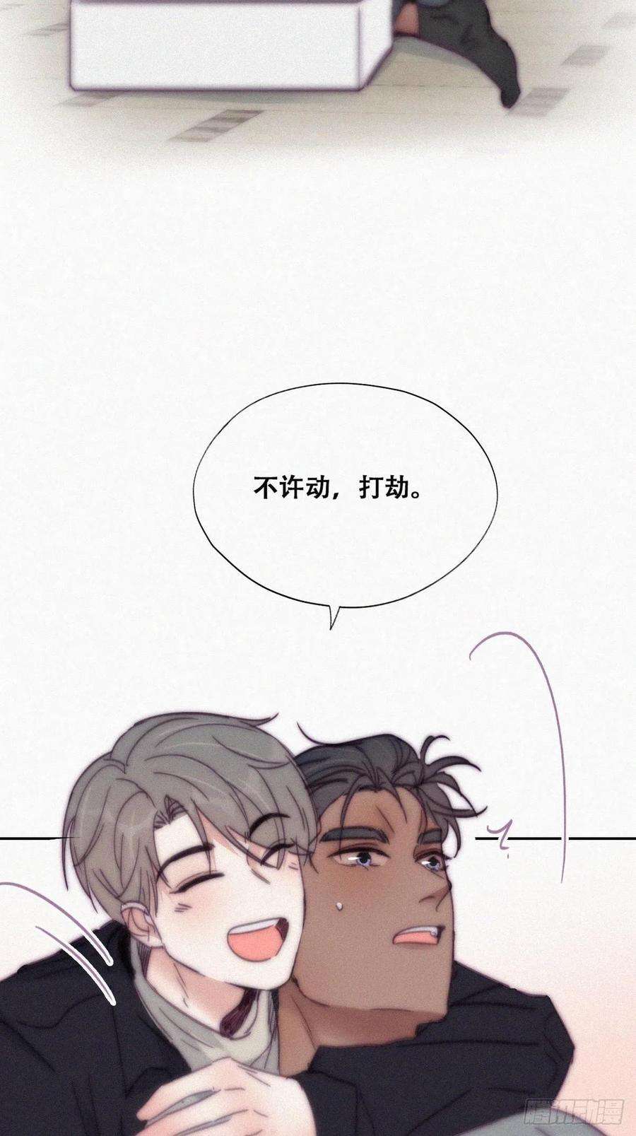 傲娇奶爸休想逃156话 偷偷摸摸的黑炭